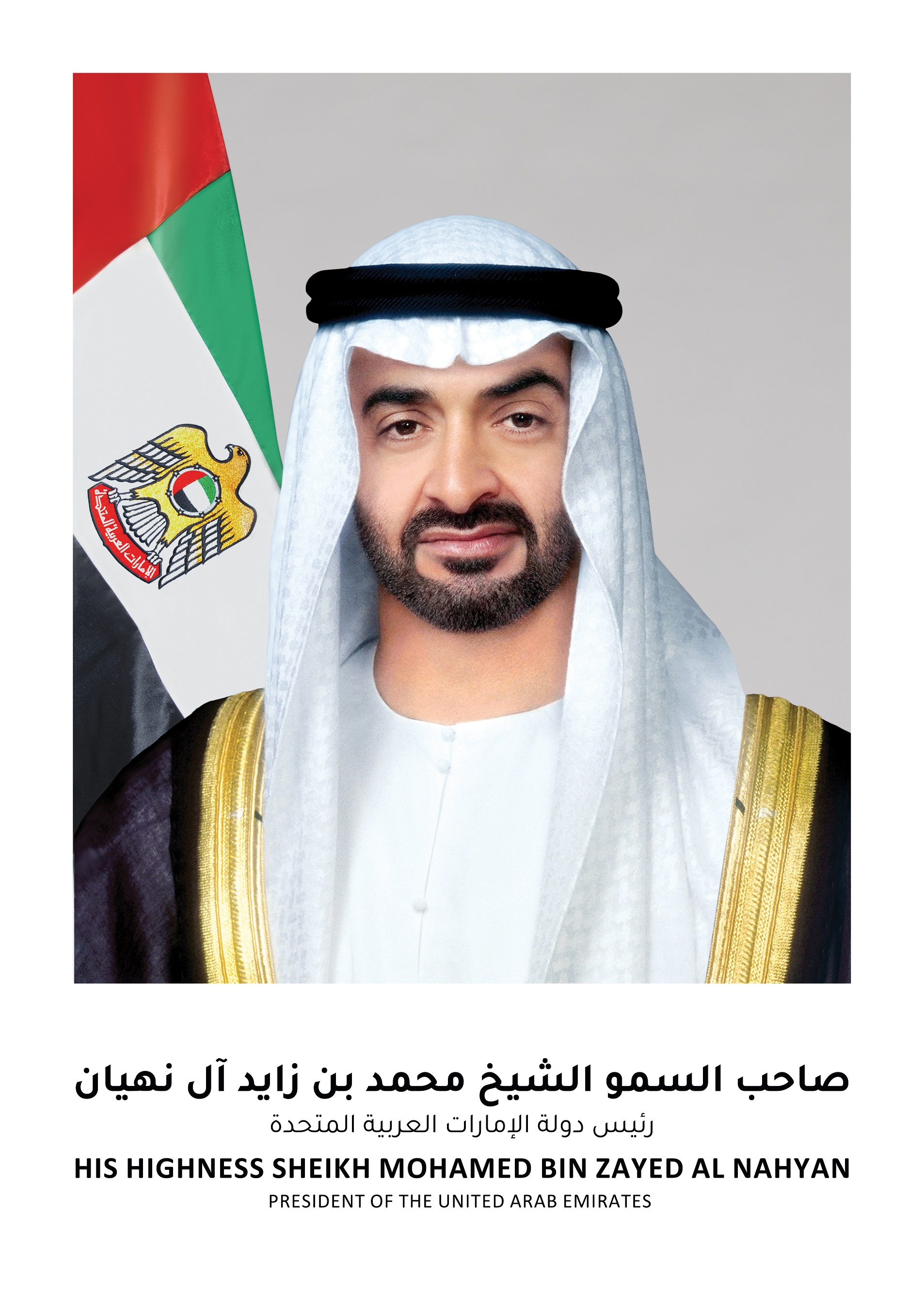 His Highness Sheikh Mohamed bin Zayed Al Nahyan